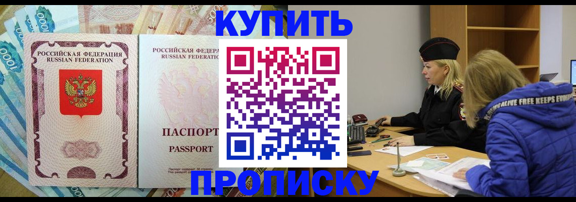 временная регистрация гарантия в Северске