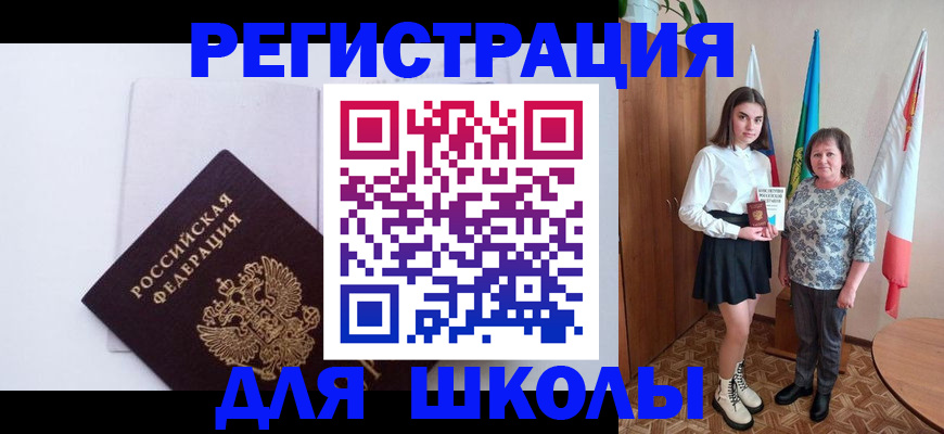 прописка для кредита в Северске