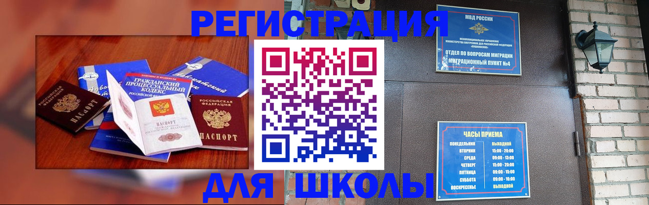 временная регистрация в квартире в Северске